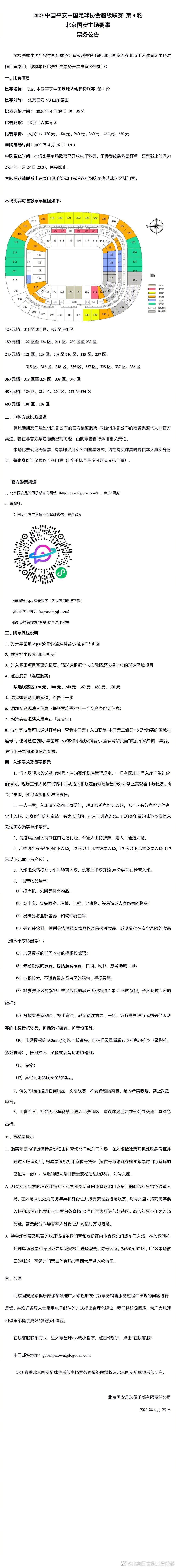 安切洛蒂带领皇马度过了一个因伤病而非常艰难的赛季，他确保球队在米利唐、库尔图瓦、卡马文加、琼阿梅尼和维尼修斯等主力球员都长时间缺阵的情况下度过了伤病危机。